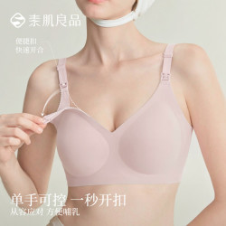 素肌良品 大码内衣孕妇哺乳期月子文胸