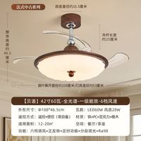 雷士 中古风新中式奶油吊扇灯 贝语/42寸60W全光谱/1级能效