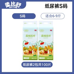 Robasuk 全包臀婴儿拉拉裤xl超薄透气尿不湿男女宝宝干爽纸尿裤2包