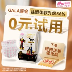 盛夏光年 [百补]盛夏光年GALA鎏金纸尿拉拉裤S-XL轻薄透气婴儿尿不湿试用装