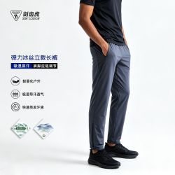 剑齿虎 SIM LODON 夏季弹力冰丝立裁干爽透气长裤