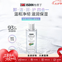 怡思丁 四效合一卸妆洁肤水400ml 进口温和水润养肤净颜毛孔卸防晒礼物女