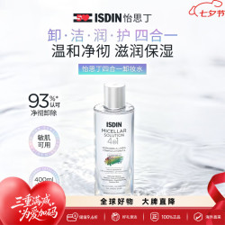 怡思丁 四效合一卸妆洁肤水400ml