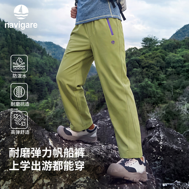 navigare 意大利小帆船 儿童梭织裤户外运动裤