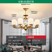 雷士 新中式吊灯 云锦 8头 带防尘盖 自购光源
