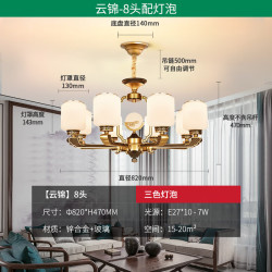 雷士 新中式吊灯 云锦 8头 带防尘盖 自购光源