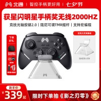 北通 鲲鹏40游戏手柄AI智控 【含桌搭支架】
