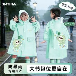 健能 儿童防水雨衣轻便舒适幼儿园女童小学生小孩卡通防雨雨衣