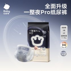 babycare 一整夜pro纸尿裤拉拉裤婴儿夜用尿不湿