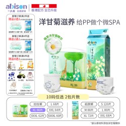一片爽 童话森林洋甘菊精华尿不湿夏季超薄拉拉裤新生婴儿纸尿裤XL