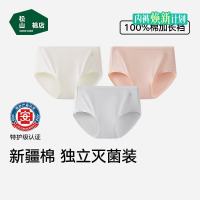 松山棉店 新疆棉7A抑菌无痕透气女士内裤 米白+浅灰+凡粉 XL 3条装