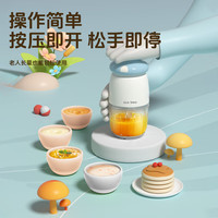 亿可熊 辅食机婴儿宝宝搅拌机多功能打米糊 海盐奶白 四层 8叶刀头
