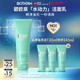碧欧泉 男士水动力洗面奶125ml+同款40ml*3（到手245ml）清洁净油保湿 七夕情人节礼物
