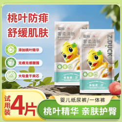聪博 桃叶拉拉裤超薄透气纸尿裤干爽亲肤婴儿尿不湿