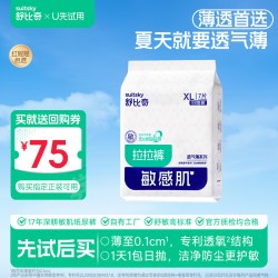 舒比奇 超薄透气薄日抛装拉拉裤纸尿裤试用装婴儿
