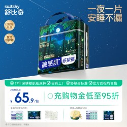 舒比奇 安睡纸尿裤一整夜拉拉裤大吸量防漏尿不湿