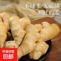 京喜加 源头直发小黄姜新鲜高山生姜现挖老姜嫩姜农家自种月子姜 高山小黄姜 2斤