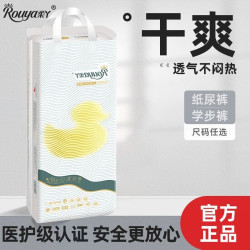 柔丫 官方蚕丝柔婴儿拉拉裤新生儿透气宝宝纸尿裤超薄尿不湿轻薄