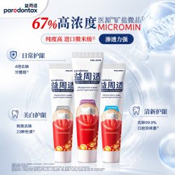 益周适 牙膏旅行装成人帮助牙龈修护缓解出血红肿清新美白去黄含氟