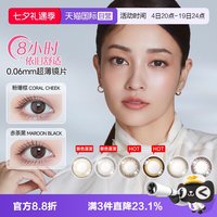 ENVIE 梨花美瞳日抛30片女小直径彩色隐形近视眼镜狗狗眼