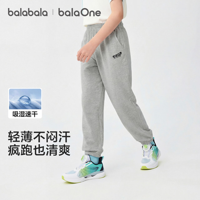 巴拉巴拉 balaOne 儿童裤子束脚裤速干