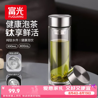 富光 纯钛茶水分离 高硼硅玻璃杯 400ml 纯钛茶滤 礼盒装