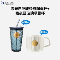 瑞幸咖啡 瑞幸随行保温杯304不锈钢即享咖啡杯便携玻璃马克杯随手杯