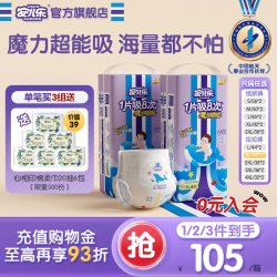 安儿乐 魔力吸吸婴儿拉拉裤纸尿裤S-4XL码2包干爽婴儿官方旗舰店