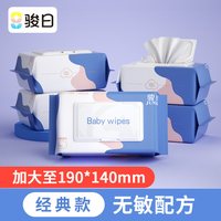 骏日 婴儿湿巾手口专用湿纸巾新生儿宝宝擦屁屁家庭实惠装大包80抽