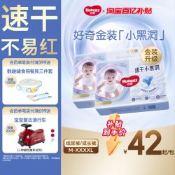 好奇 官方自营金装纸尿裤M-3XL速干小黑洞速干不易红透气