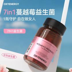OXYENERGY 女性益生菌乳酸复合粉杆菌蔓越莓口服胶囊女士30粒/瓶进口营养