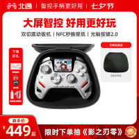 北通 鲲鹏50第二代游戏手柄【含手柄包】