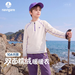 navigare 意大利小帆船 儿童双面绒卫衣长袖