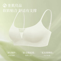 素肌良品 小胸透气舒适收副乳性感美背 两件装