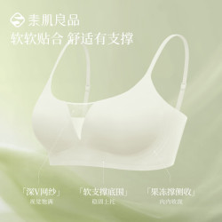 素肌良品 小胸透气舒适收副乳性感美背 两件装