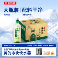 伊利 伊刻活泉茉莉花茶800ml*12瓶整箱 新鲜现泡 0糖0脂0卡无糖茶饮料