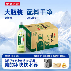伊利 伊刻活泉茉莉花茶800ml*12瓶整箱 新鲜现泡 0糖0脂0卡无糖茶饮料