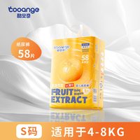 COOANGE 易活力VC精华轻薄透气柔软亲肤风琴婴儿纸尿裤拉拉裤尿不湿
