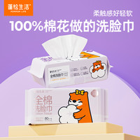蓬松生活 3包 干湿两用洗脸巾抽取式超柔棉柔巾