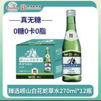 88VIP：崂山矿泉 猫超臻选无糖白花蛇草水气泡水崂山中华天然水270ml*12瓶