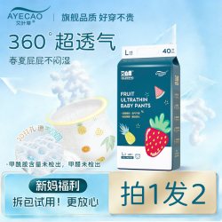 艾叶草 纸尿裤婴儿拉拉裤艾心果超薄透气大吸量尿不湿夏季医护正品