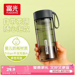 富光 tritan材质塑料杯随手杯 灰黑色 550ml