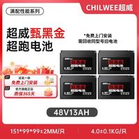 超威电池 甄黑金石墨烯48v60v72v电动车电池雅迪爱玛台铃电瓶