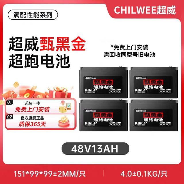 超威电池 甄黑金石墨烯48v60v72v电动车电池雅迪爱玛台铃电瓶