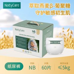 NatyCare 麦炫裤纸尿裤护臀婴儿拉拉裤尿不湿