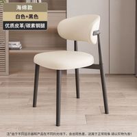 OLOEY 意式极简靠背餐椅 纯白色+黑色碳钢腿 2把