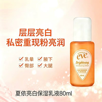夏依 Summer’s Eve/夏依私护緊致修护精华露30ml私处乳晕弹润充盈