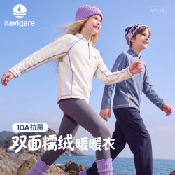 navigare 意大利小帆船 儿童双面绒卫衣长袖