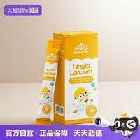Little Umbrella 高钙钙镁锌