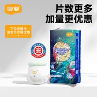 88VIP:宜婴 新梦想家全包臀婴儿小内裤 超薄拉拉裤